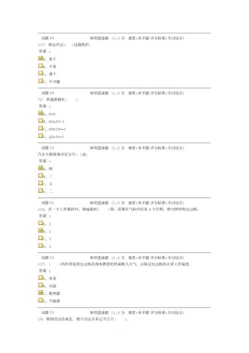 高级技工考试题.docx