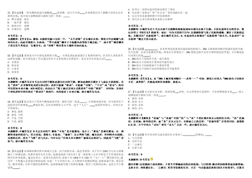 2021年01月广西柳州市柳东新区招考聘用7人强化练习题3套附带答案解析