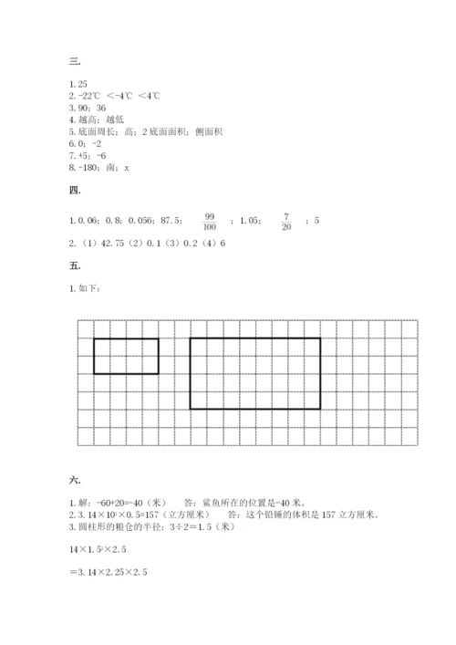 最新人教版小升初数学模拟试卷及一套完整答案.docx