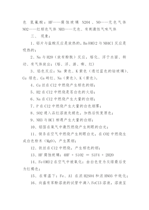 高中化学有机化合物知识点整理.docx