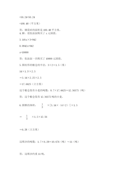 青岛版数学小升初模拟试卷附答案（培优b卷）.docx