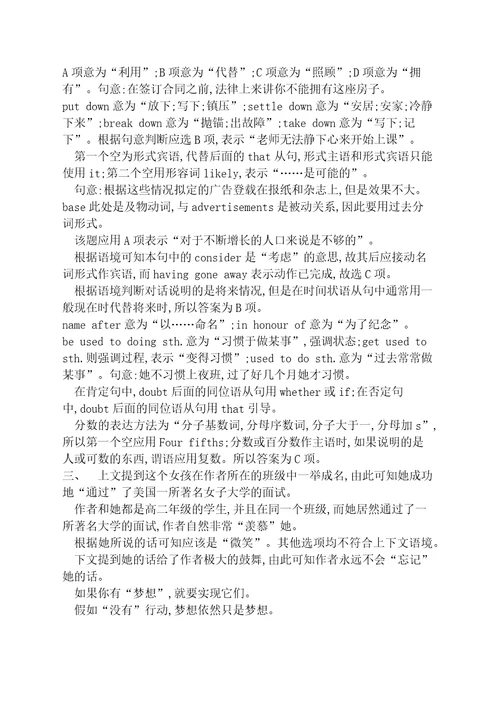 高中英语一轮复习同步练习B00k7Unit12外研版