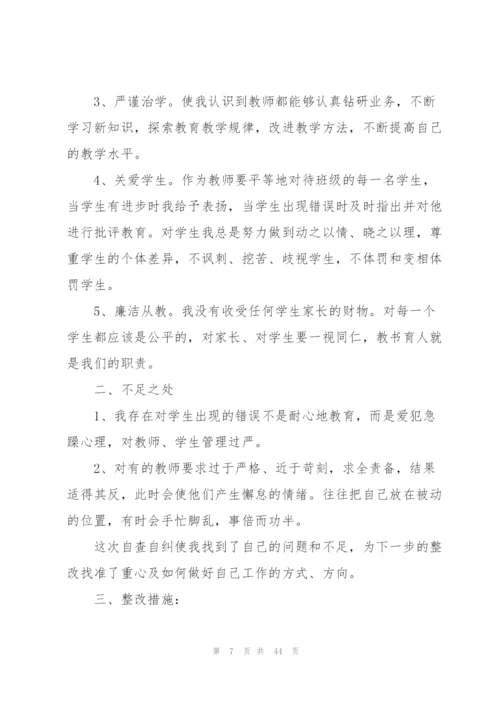 小学三年级上册数学教学工作总结.docx