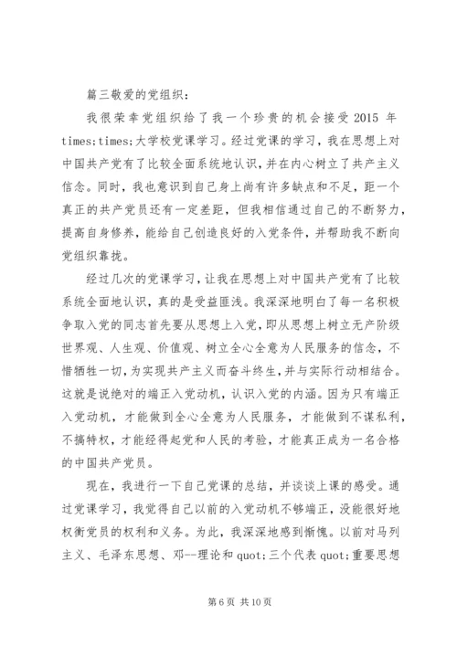 学校学习思想汇报范文.docx