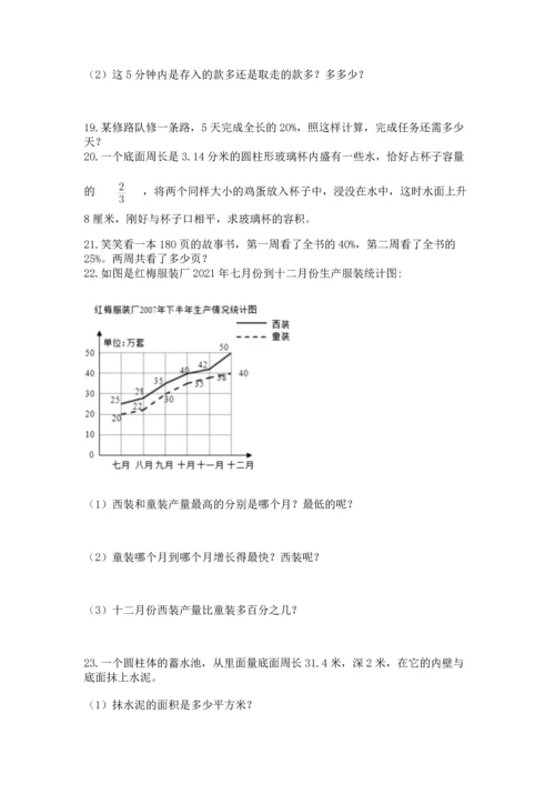 六年级小升初数学应用题50道带答案（新）.docx