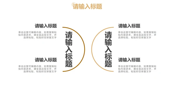 莫兰迪色简约几何工作总结PPT模板