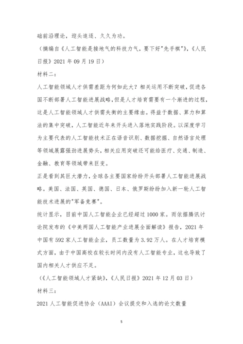 广东省深圳高级中学2021届高三(6月)高考适应性考试语文试题及参考答案.docx