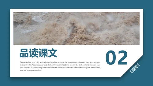 观潮钱塘江小学语文PPT课件
