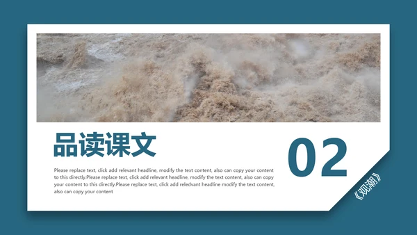 观潮钱塘江小学语文PPT课件