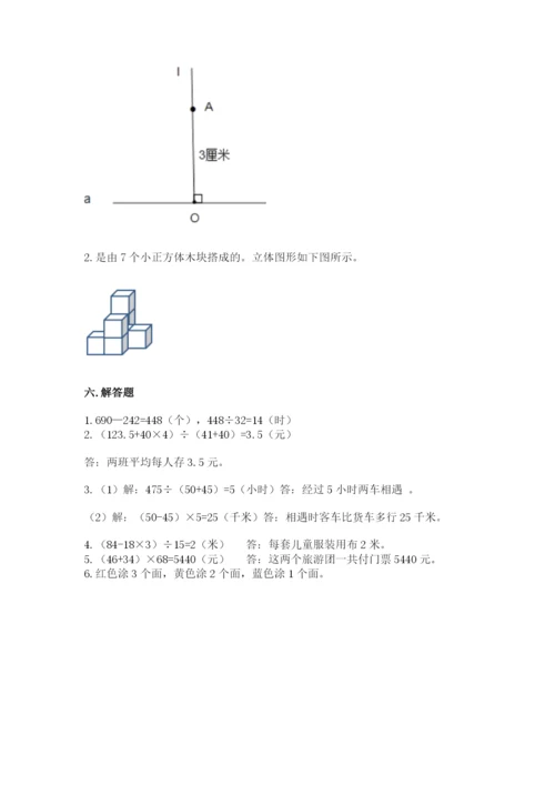 苏教版数学四年级上册期末卷及参考答案（夺分金卷）.docx