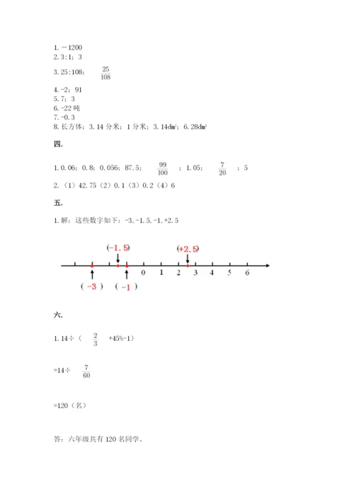 最新北师大版小升初数学模拟试卷带答案（夺分金卷）.docx