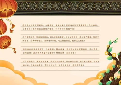 红色城墙新年贺岁贺卡word模板