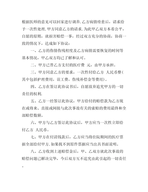 经典的安全责任协议书