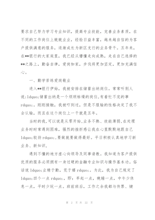 银行工作总结与计划.docx