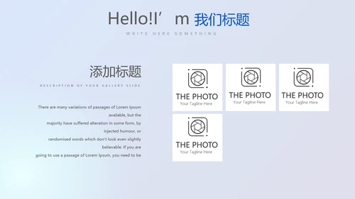 金融投资理财行业通用PPT动态模板