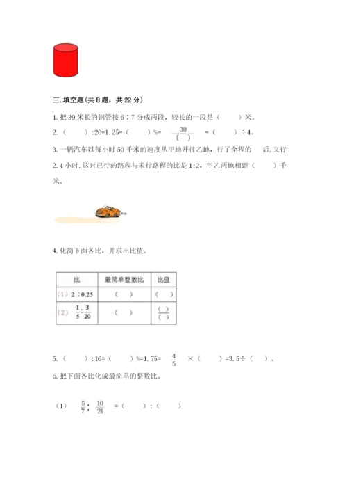 石家庄市元氏县六年级下册数学期末测试卷含答案.docx