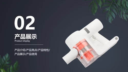 简约风黑色电器产品介绍PPT