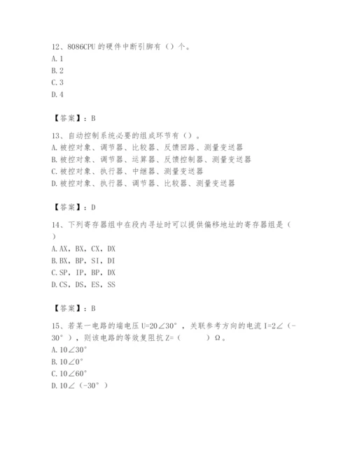 2024年国家电网招聘之自动控制类题库含答案【名师推荐】.docx