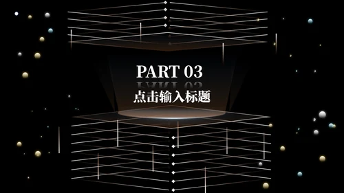 黑色科技风竞聘述职PPT模板