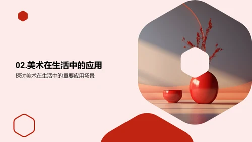 探索美术世界