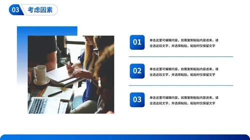 实景商务高级商业模式画布商业计划PPT模板
