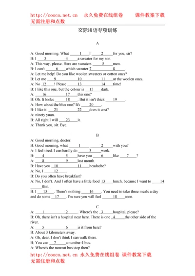 【精编】Dqkdataback英语交际用语专项训练doc初中英语.docx