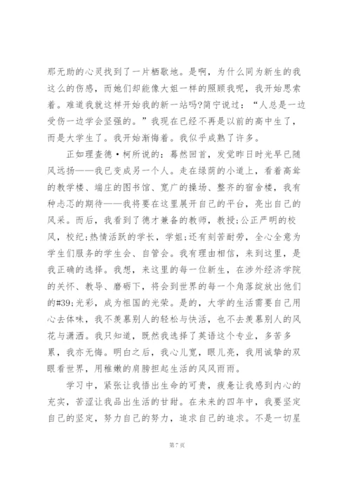 新生入学教育心得大全10篇.docx