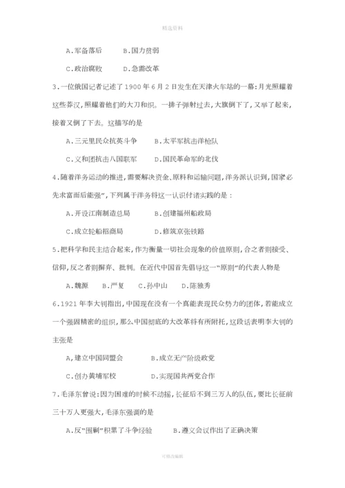 河南省中招历史试卷及答案word版.docx