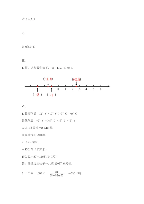 河南省平顶山市六年级下册数学期末考试试卷带答案（典型题）.docx