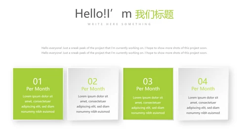 绿色时尚微立体述职总结汇报商务通用PPT动态模板