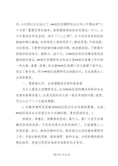 副省长在茶文化研究会成立大会上的讲话 (6).docx