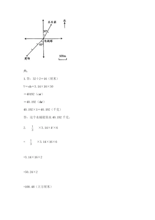 成都外国语学校小升初数学试卷含答案（综合题）.docx