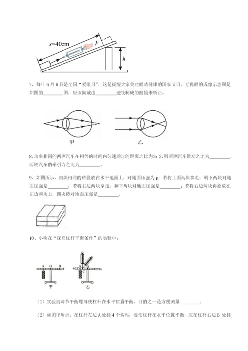 强化训练重庆市实验中学物理八年级下册期末考试同步训练试题（含解析）.docx