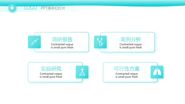医生个人简历自我介绍岗位竞聘动态PPT模板