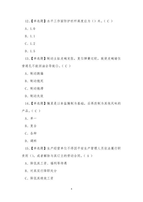 2022年云南省塔吊司机建筑行业证书模拟考试练习题.docx