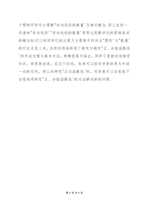 高中数学三角函数做题技巧.docx