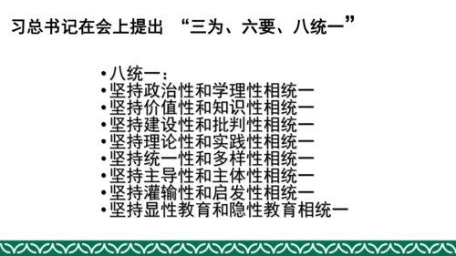 统编版四年级上册道德与法治教材解析