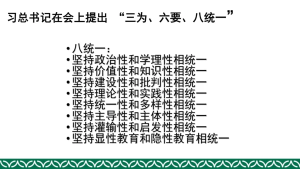 统编版四年级上册道德与法治教材解析