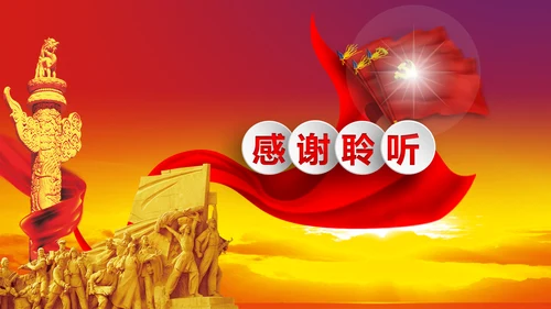 治国理政重要讲话新思想新战略PPT