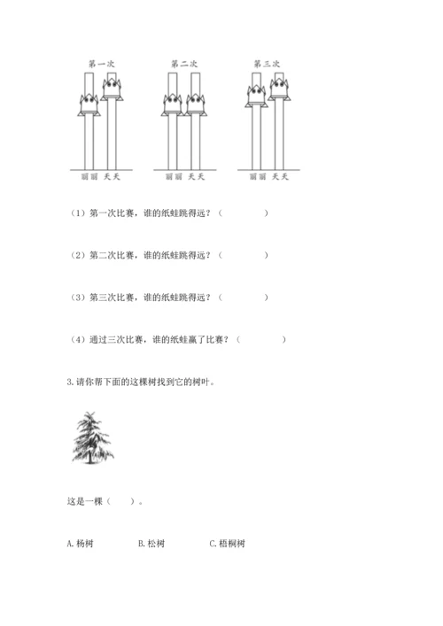 教科版一年级上册科学期末测试卷附参考答案（研优卷）.docx