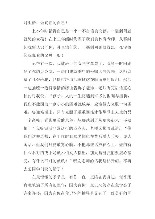 因为有了你作文600.docx