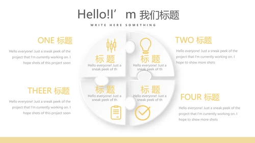 医生述职报告动态PPT