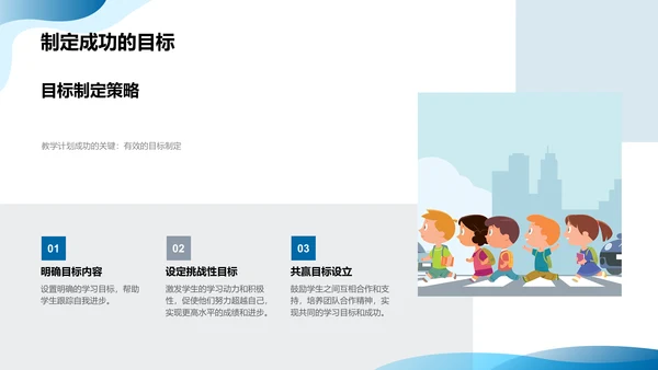 初一教学新策略