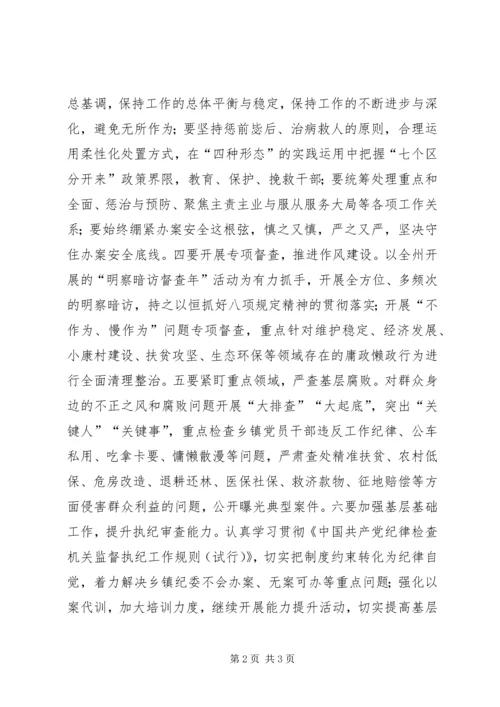 学习XX省第十三次党代会精神心得体会：严明政治纪律净化政治生态.docx