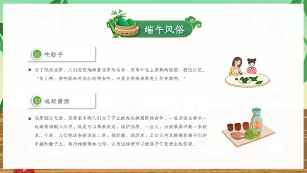 端午节来历介绍传统文化节日风俗粽子龙舟PPT
