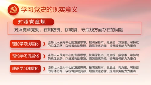 红色大气党建党支部年终工作总结PPT