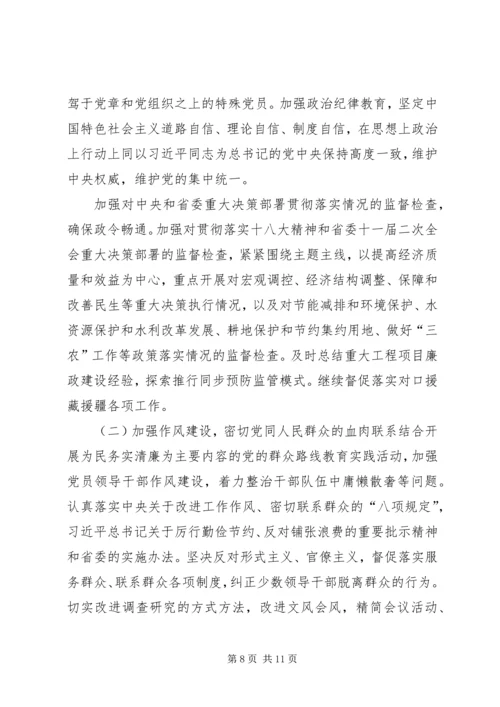 努力开创和谐社区建设新局面 (3).docx