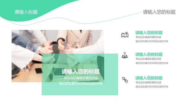 黑绿教学PPT模板