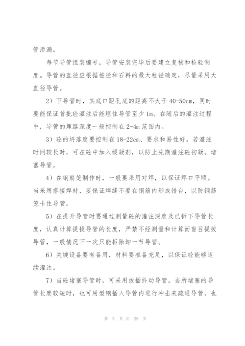 桥梁工程实习工作总结参考范文大全.docx