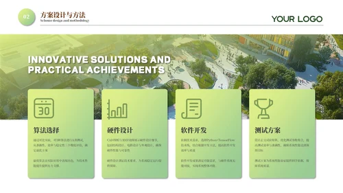 黄色系课题研究答辩PPT模板